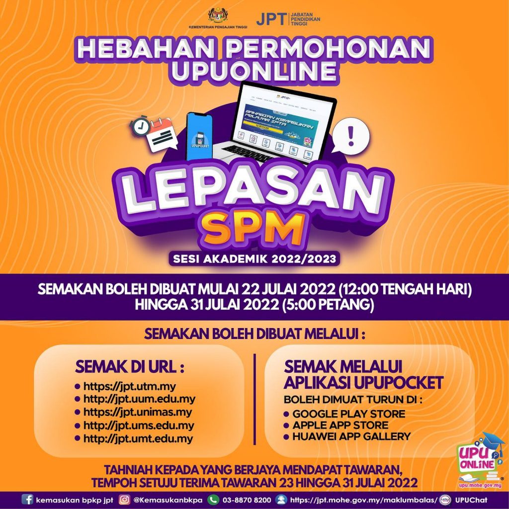 Cara Semakan Permohonan & Rayuan UPUOnline Lepasan SPM