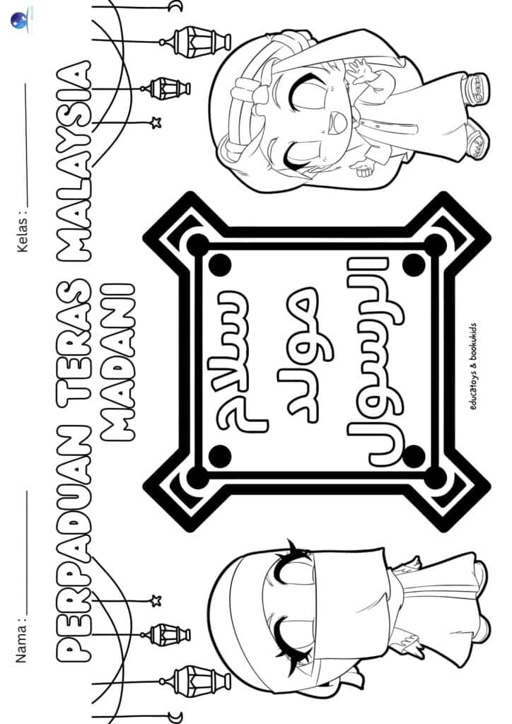 Contoh Aktiviti Mewarna Sempena Maulidur Rasul 2023