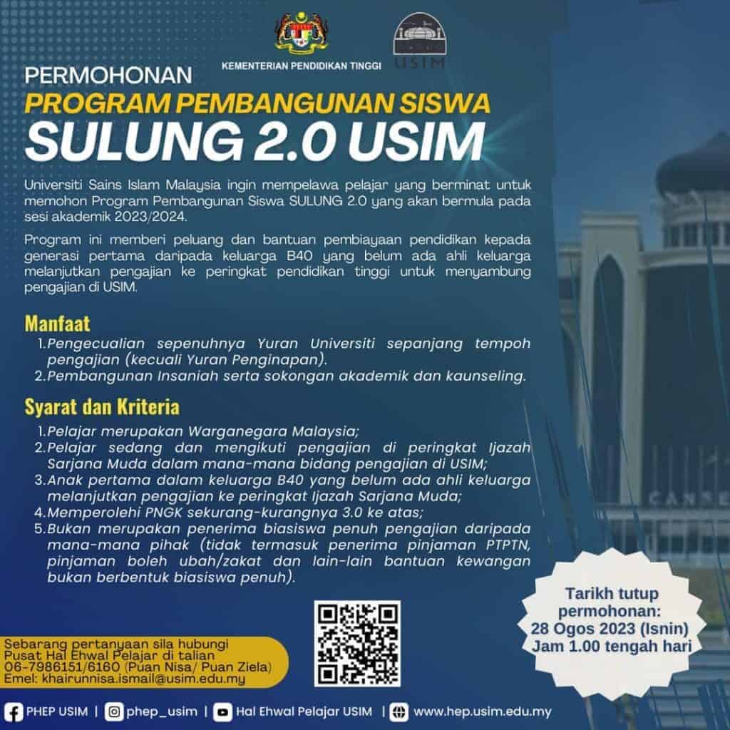 USIM